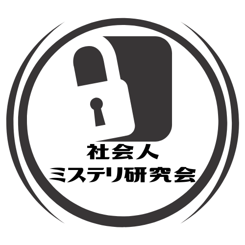 西尾維新 クビキリサイクル 青色サヴァンと戯言遣い 読書会 シャカミスブログ