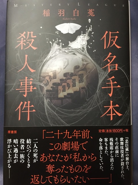 西尾維新 クビキリサイクル 青色サヴァンと戯言遣い 読書会 シャカミスブログ